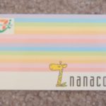 nanacoカードを無料で作成できた！8日・18日・28日、イトーヨーカドーのハッピーデー